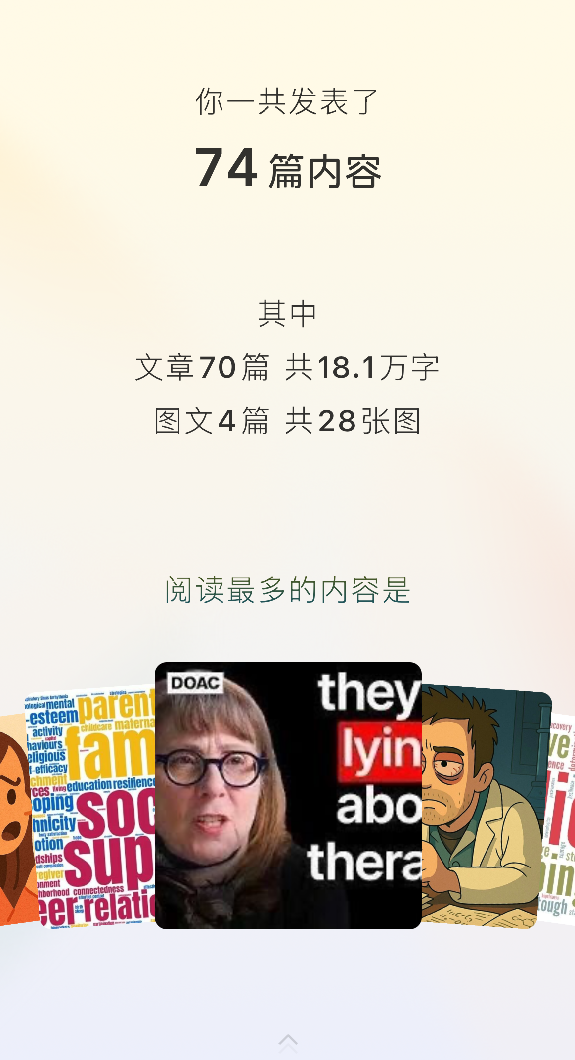 南森的年度总结