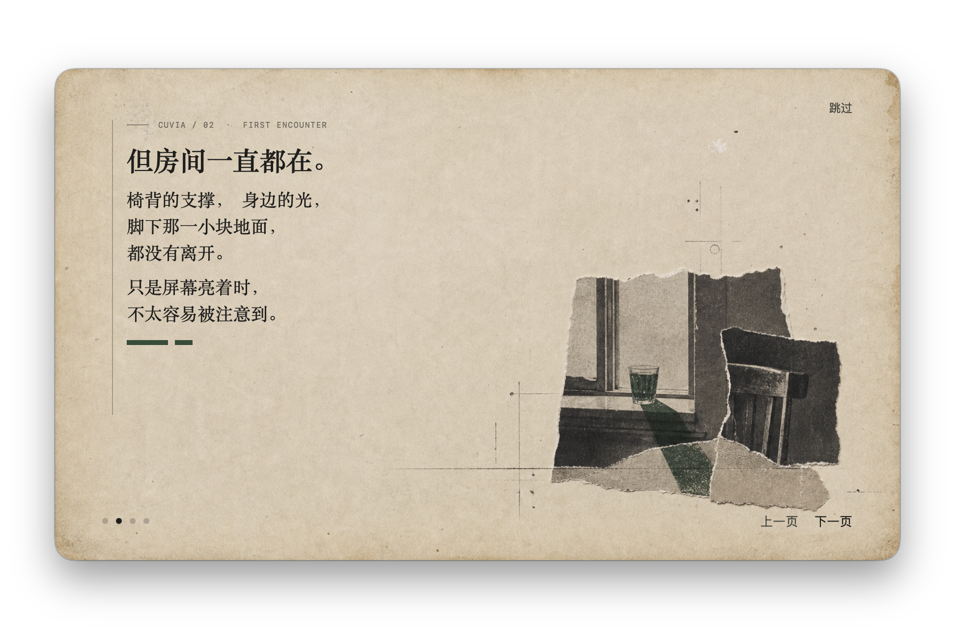 Cuvia 截图 1